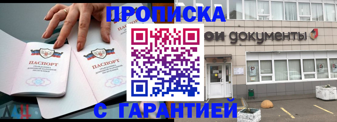 прописка паспорт в Черепаново