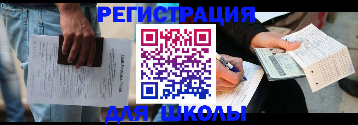 где прописаться в Черепаново