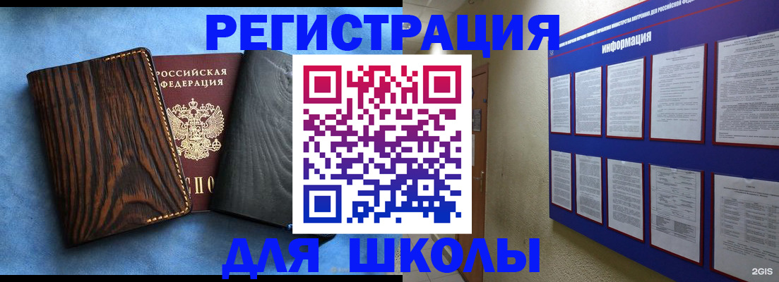 регистрация в Черепаново
